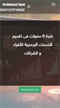 Mobile Screenshot of egywave.com