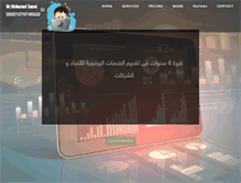 Tablet Screenshot of egywave.com